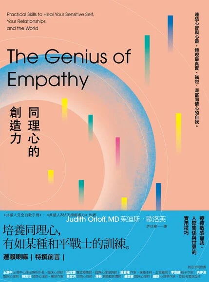 《擁抱自己的碎片》